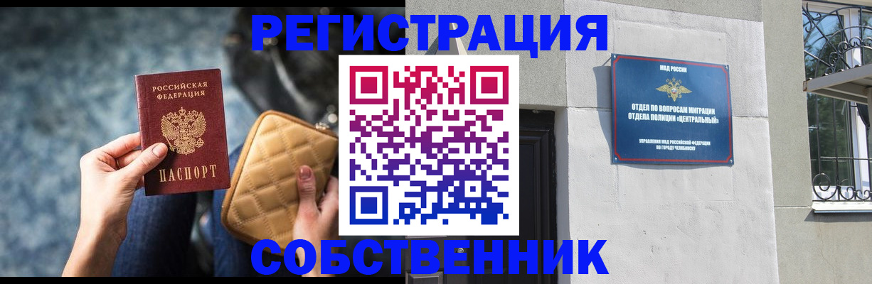 регистрация в Соколе