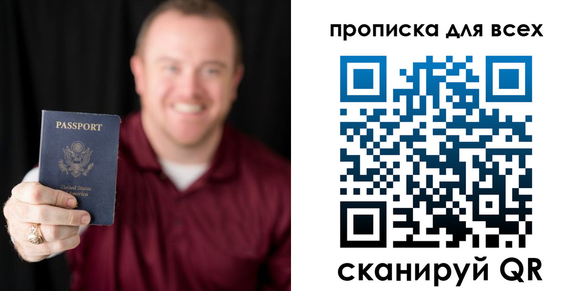 миграционный учет в Соколе