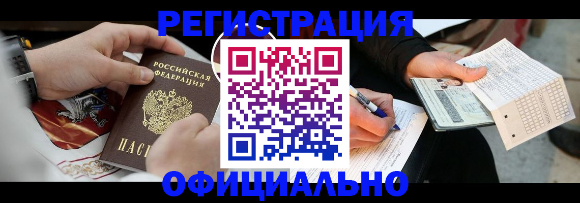 временная регистрация собственник в Соколе