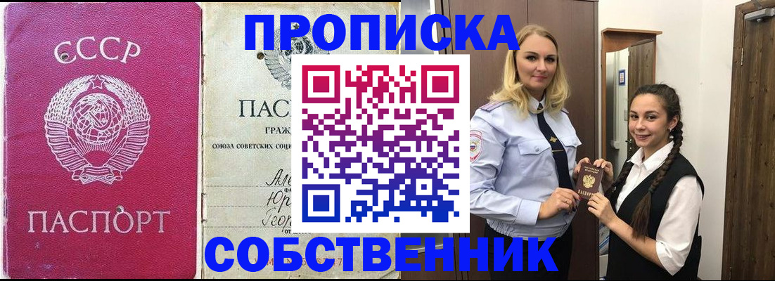 временная регистрация 2025 в Соколе